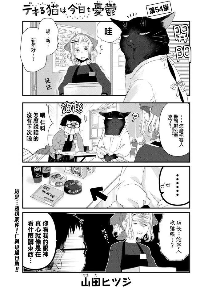 第54话