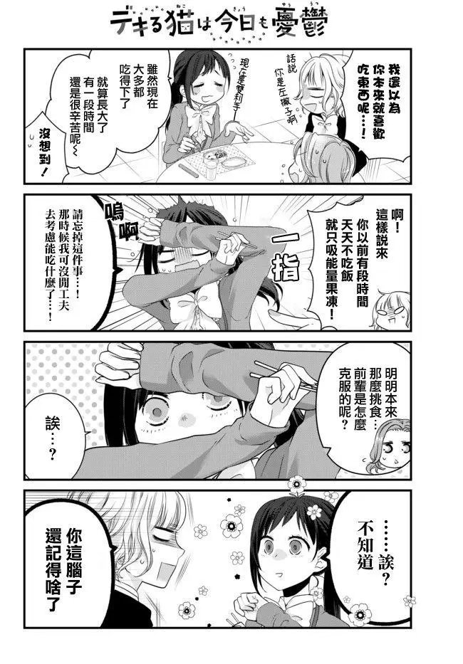 第55话