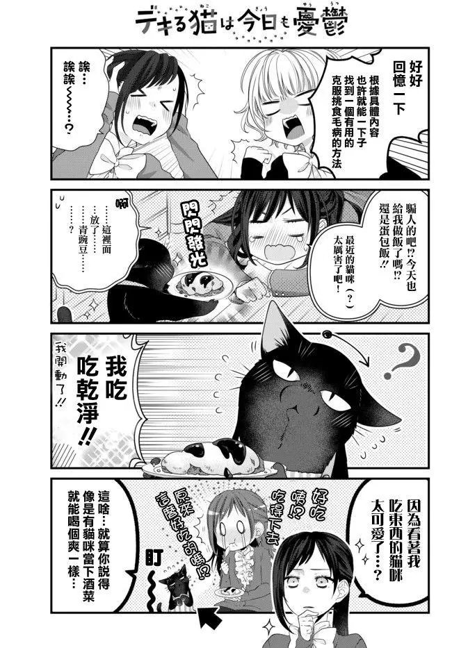 第55话