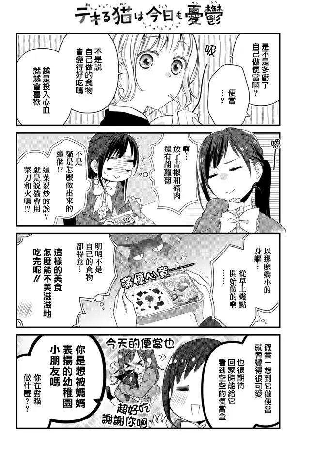 第55话