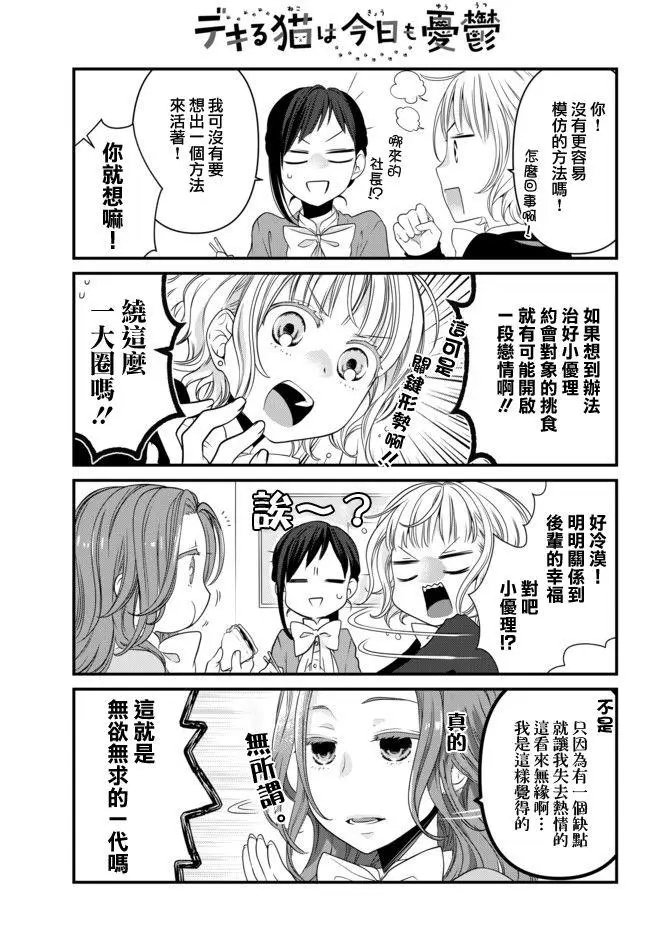 第55话