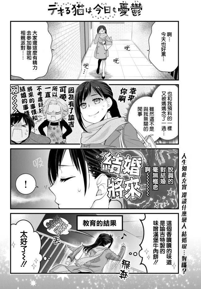 第55话