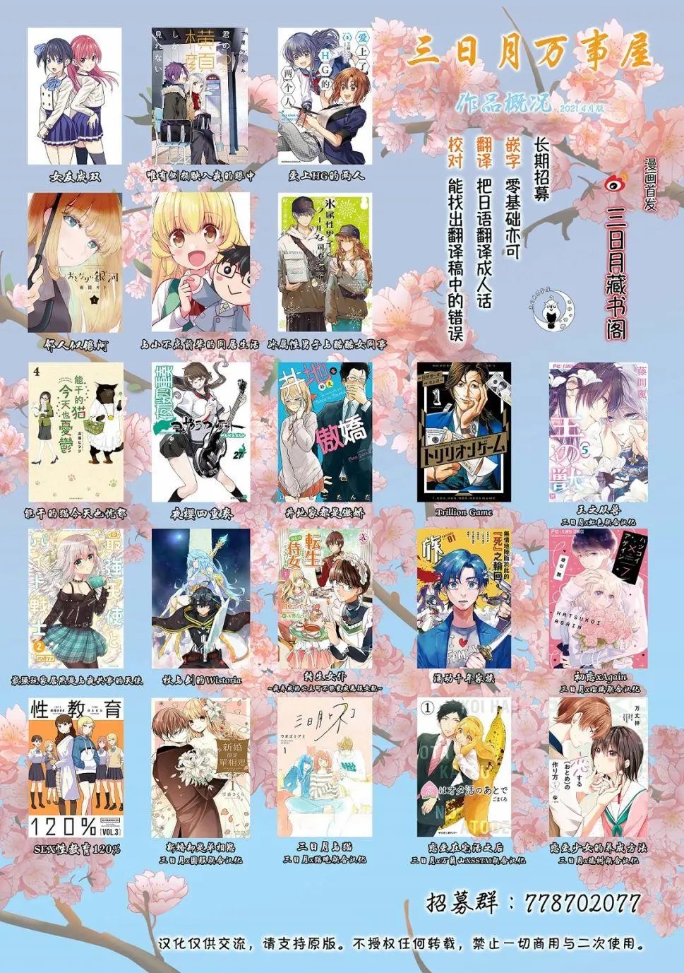第55话