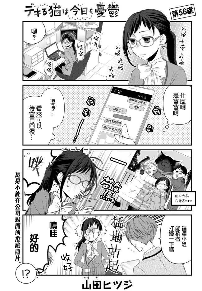 第56话