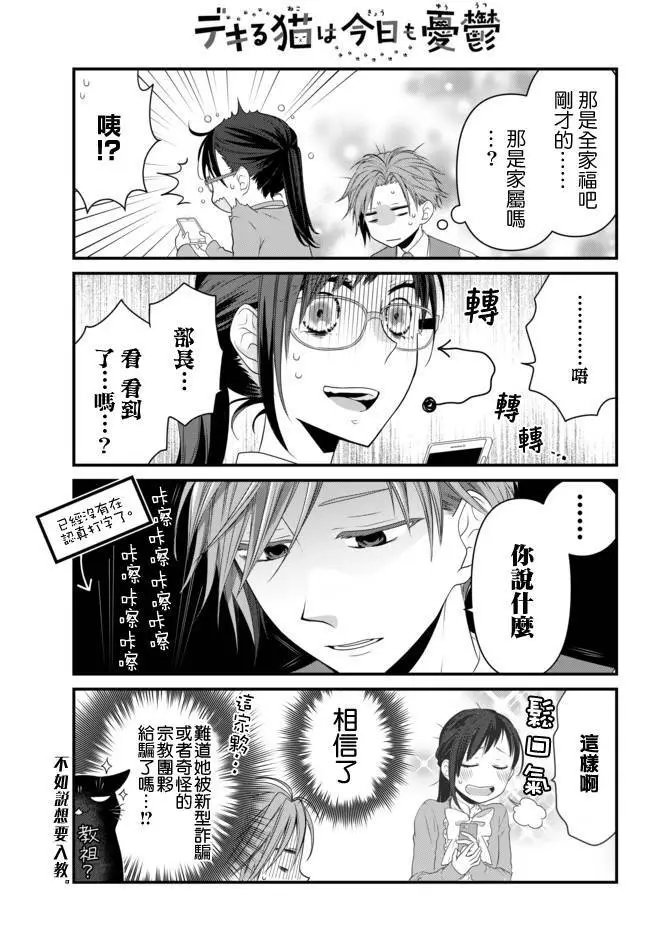 第56话