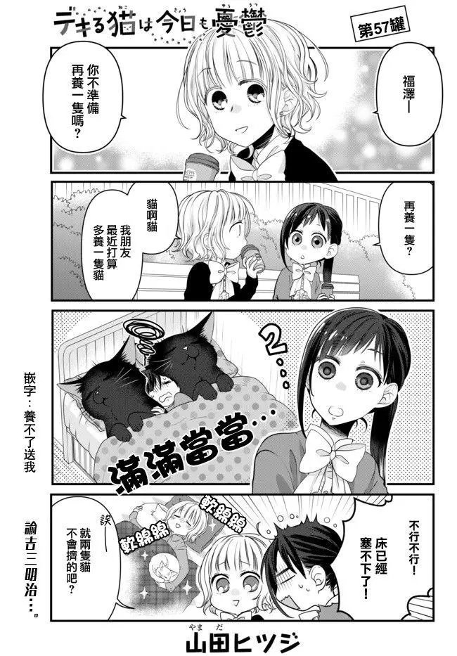 第57话