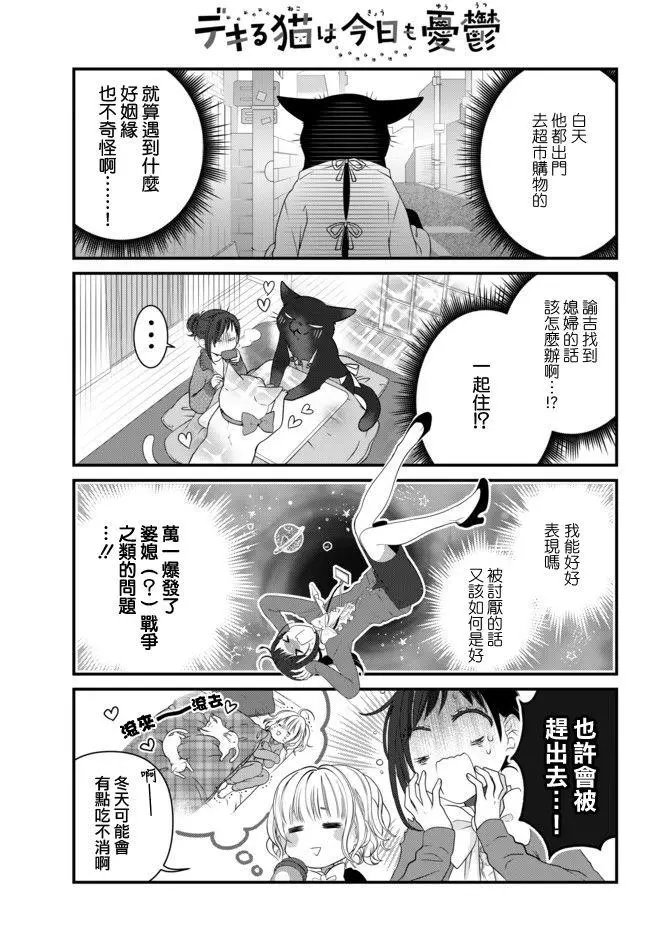 第57话