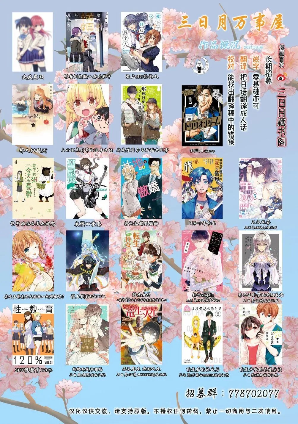 第57话