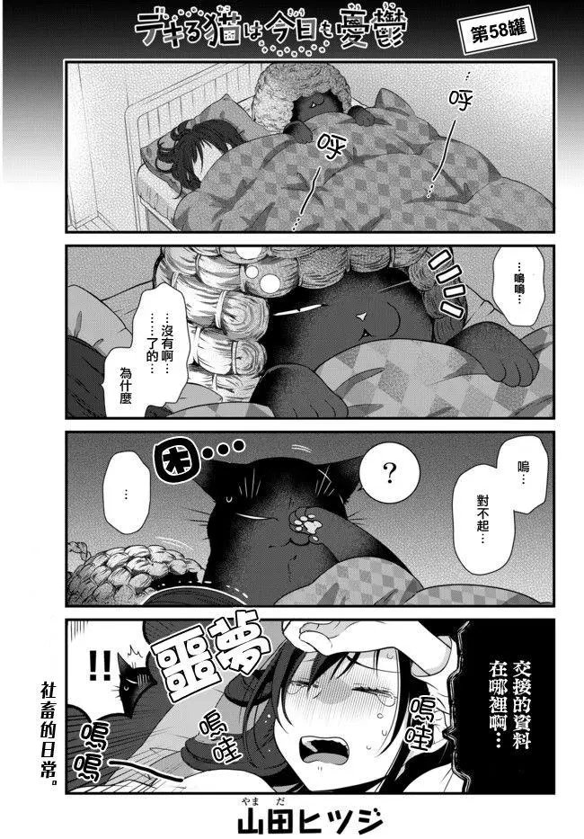 第58话