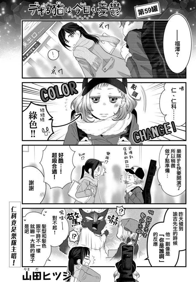 第59话