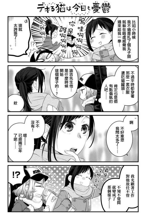第59话