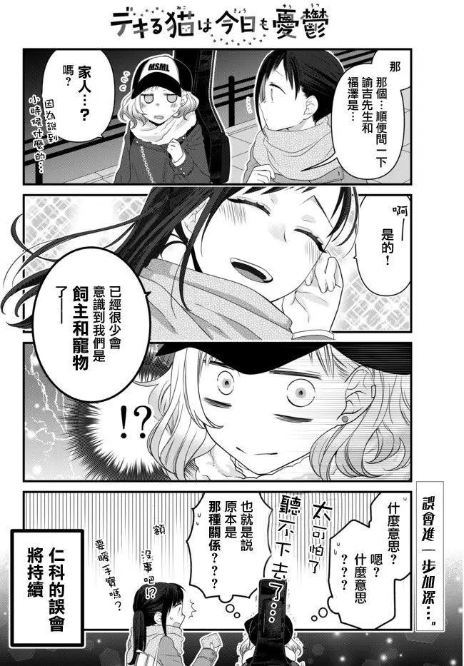 第59话