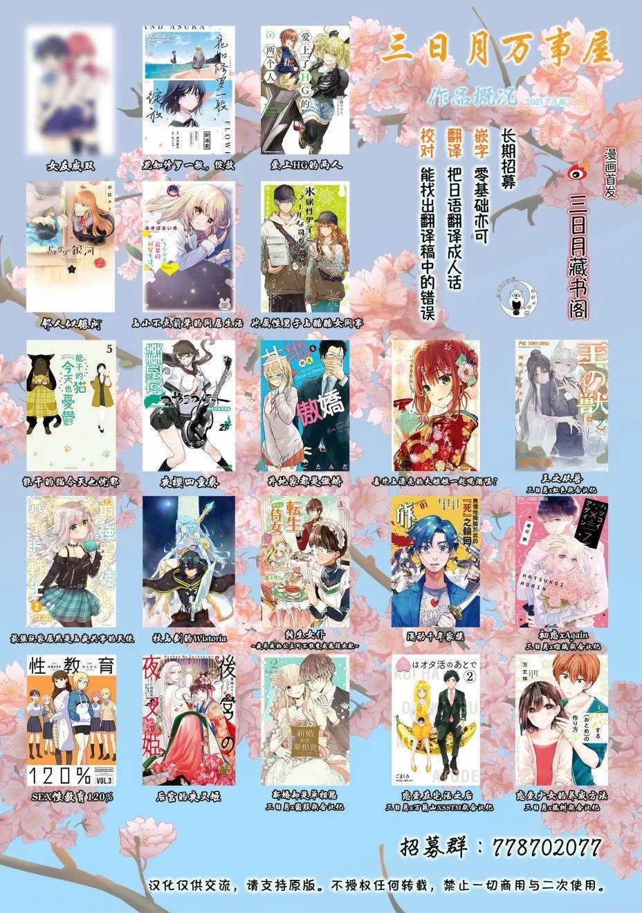 第59话