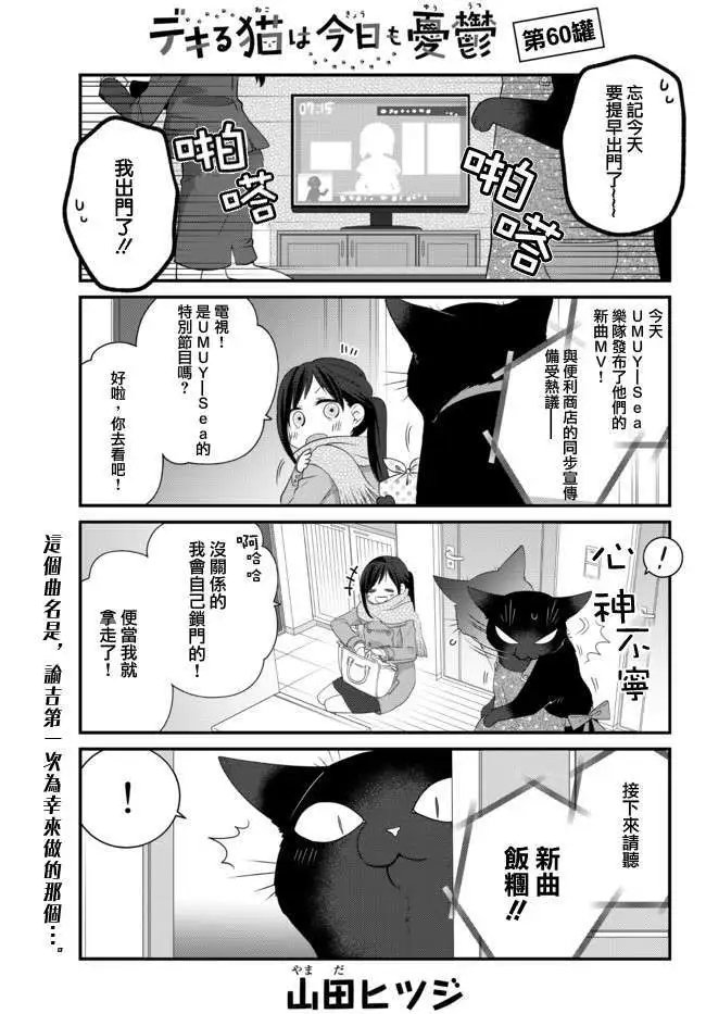 第60话