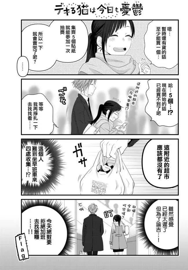 第60话