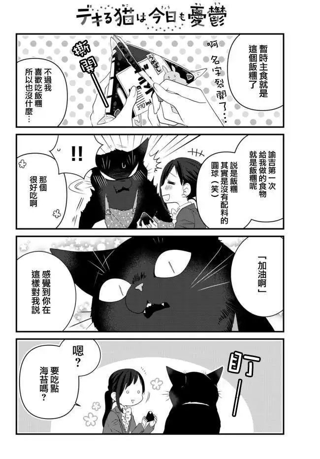第60话