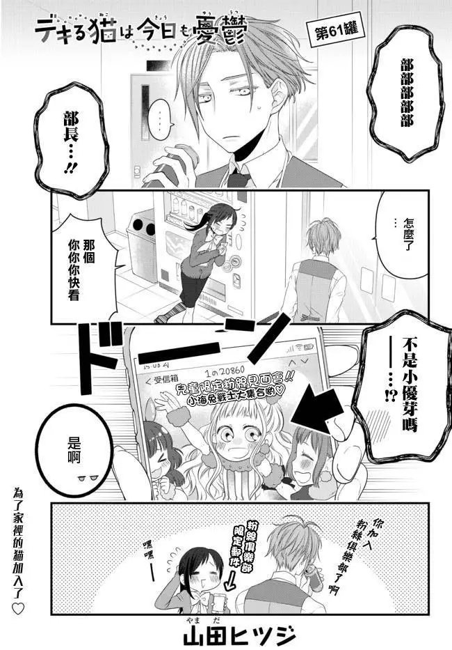 第61话