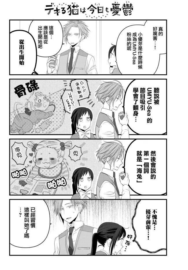 第61话