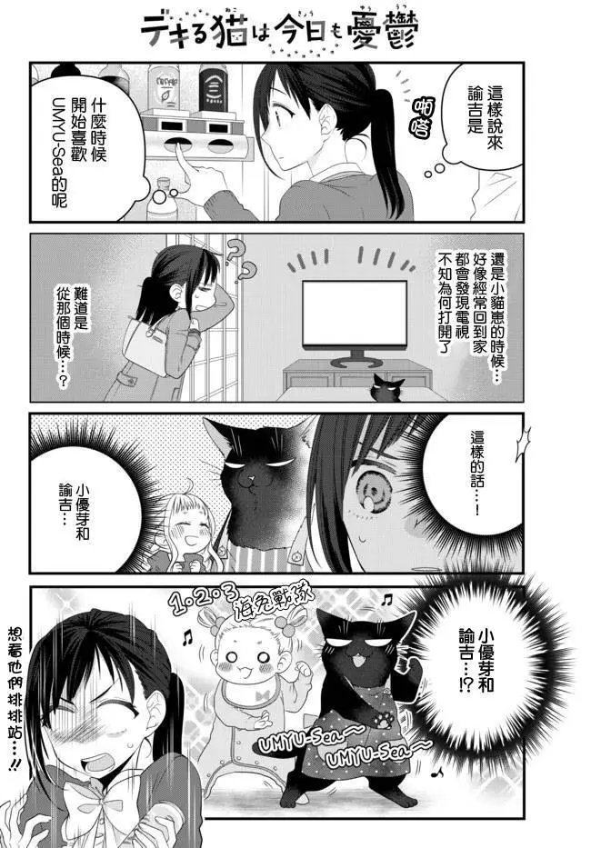 第61话