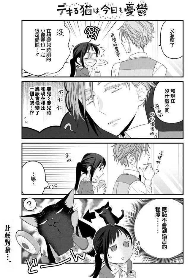 第61话