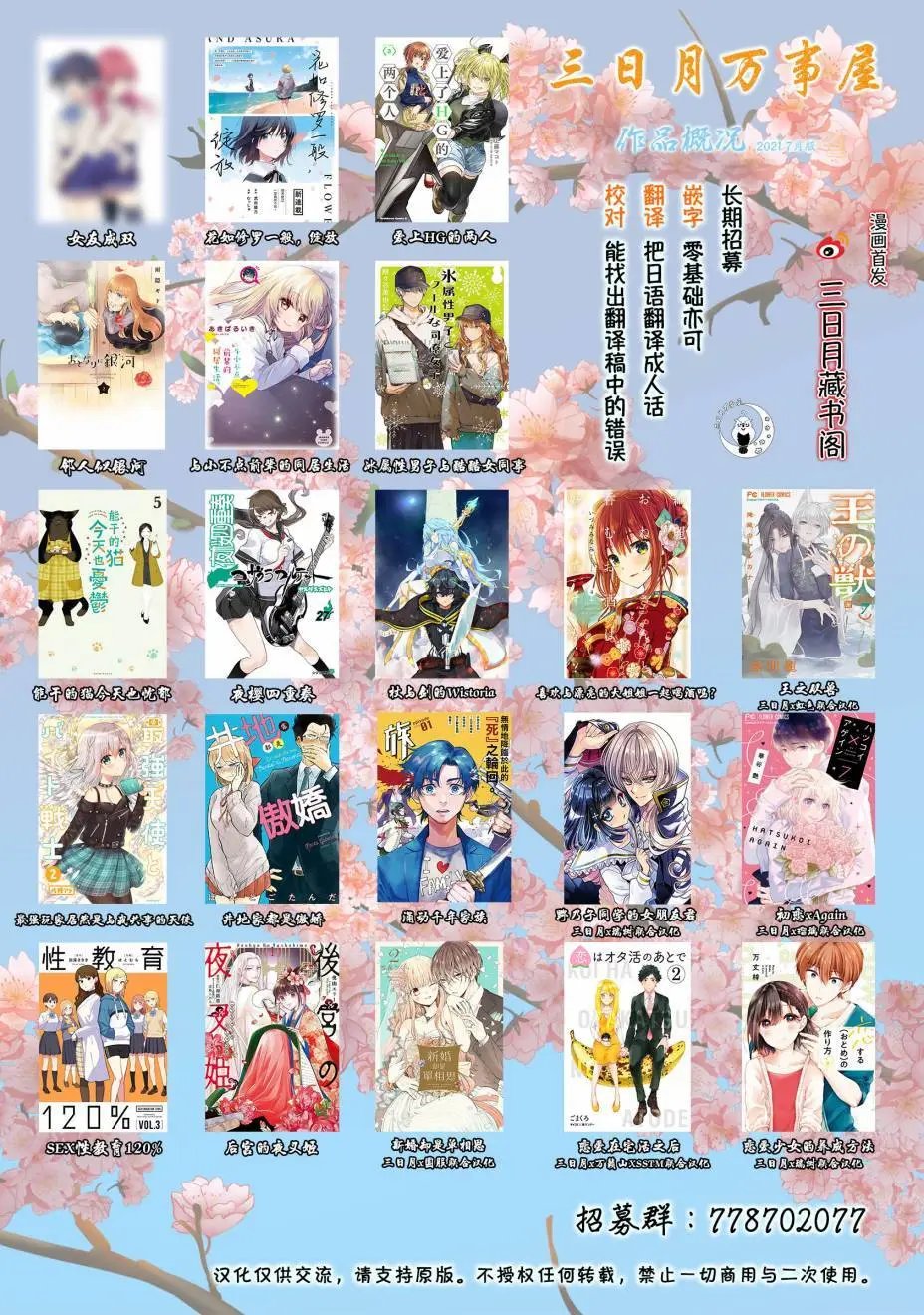 第61话
