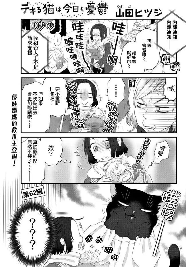 第62话
