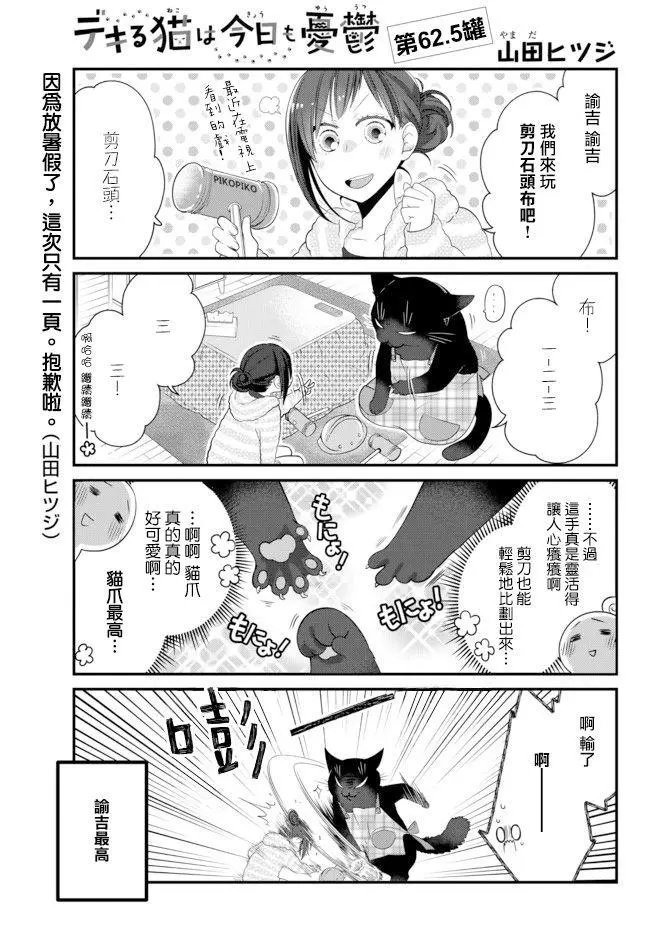 第62.5话