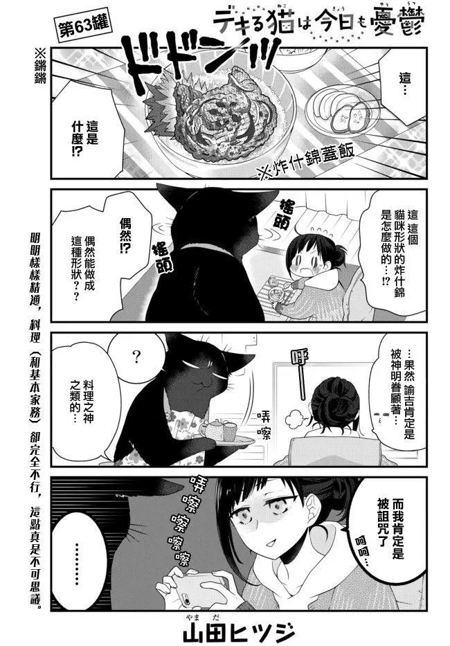 第63话