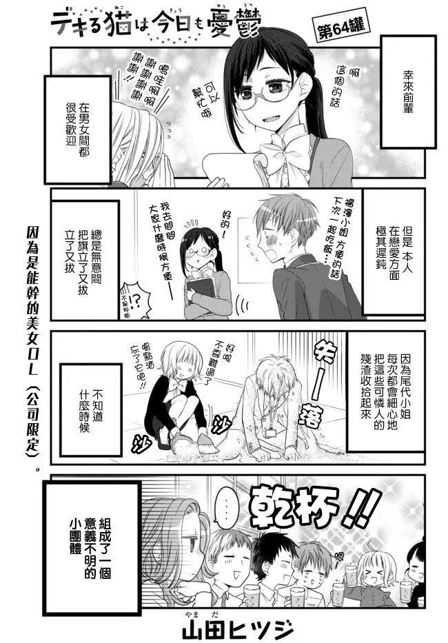 第64话