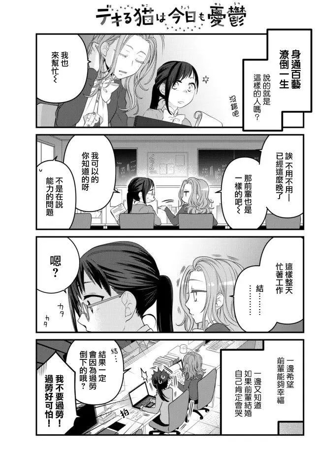 第64话