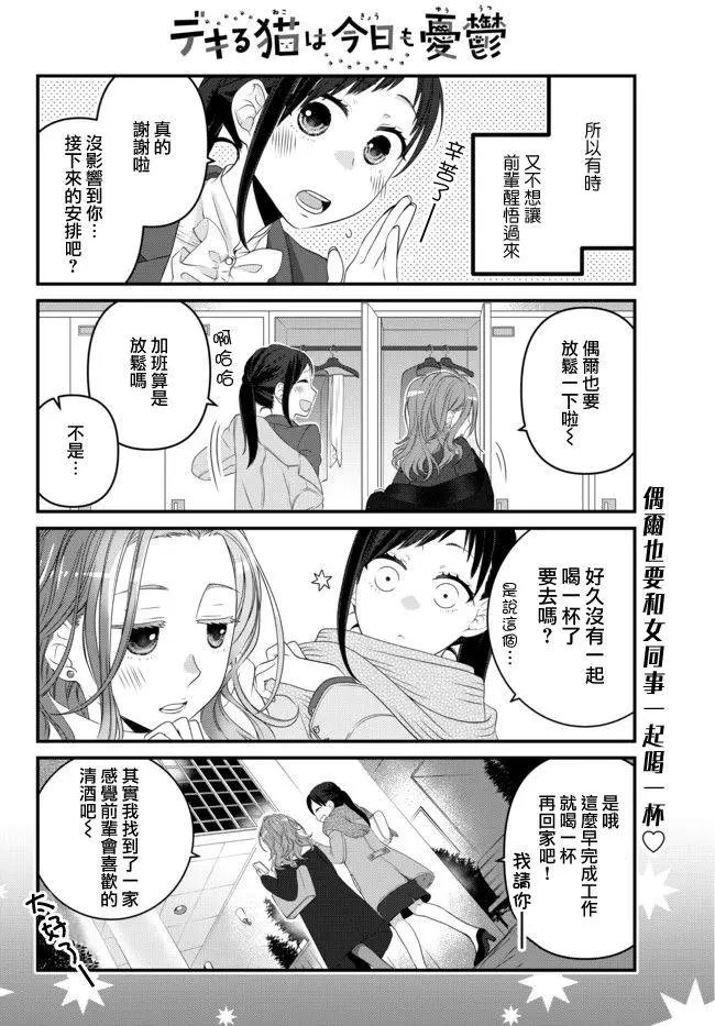 第64话