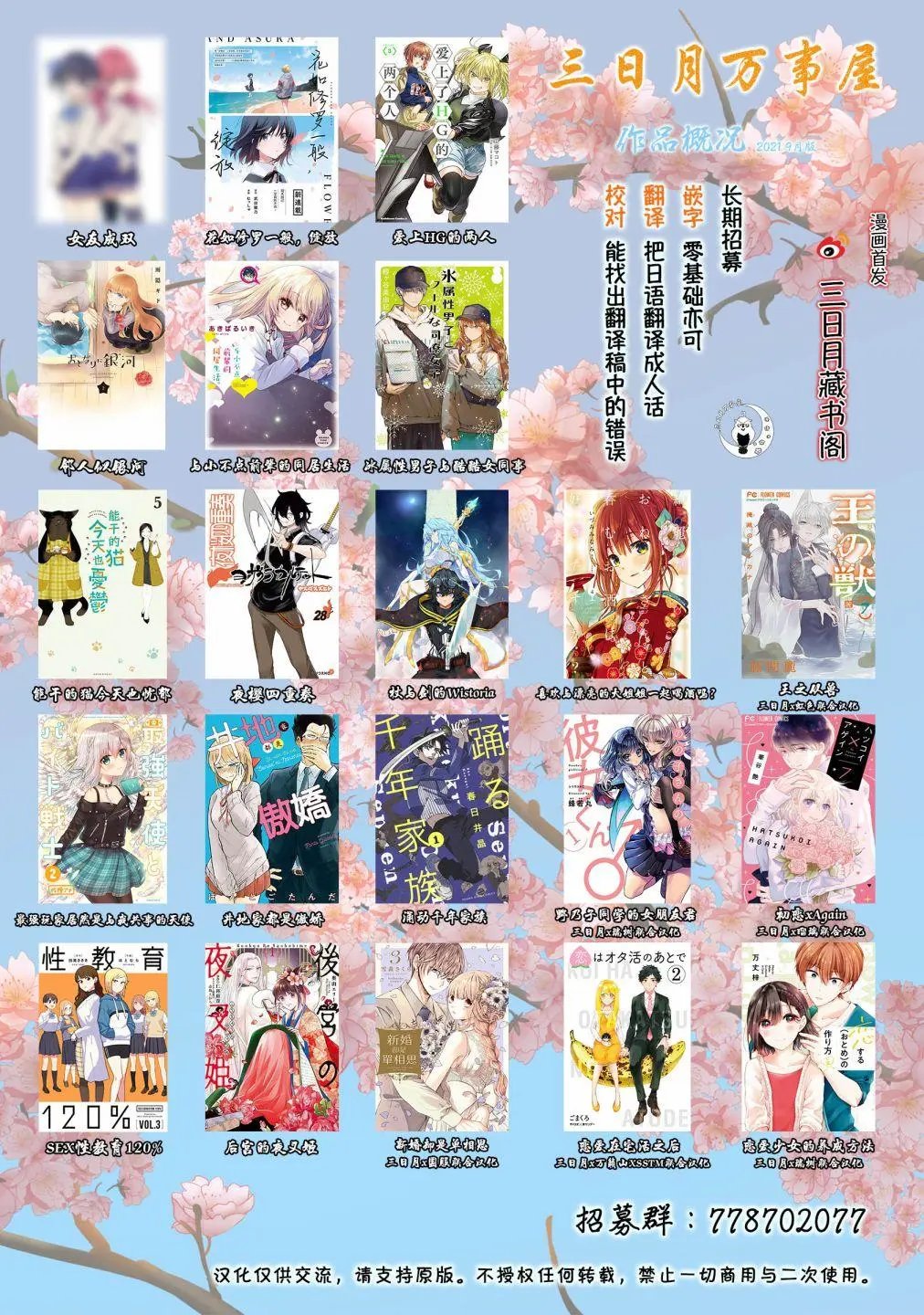 第64话
