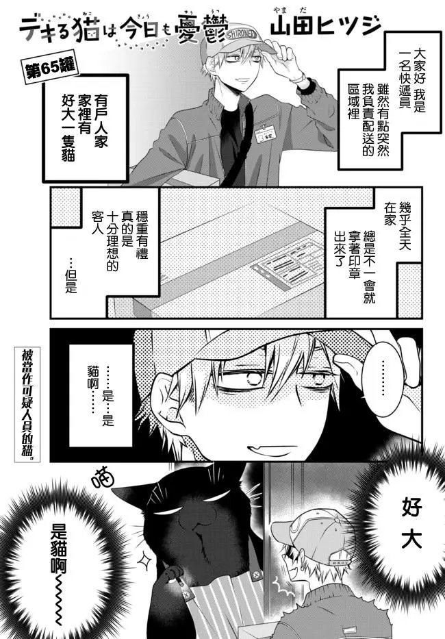 第65话