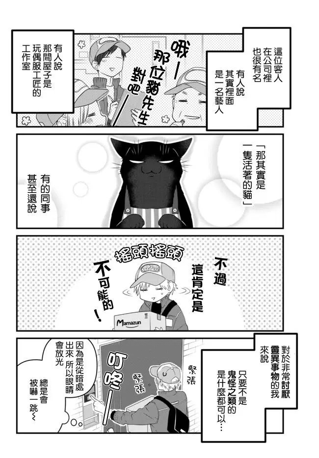 第65话