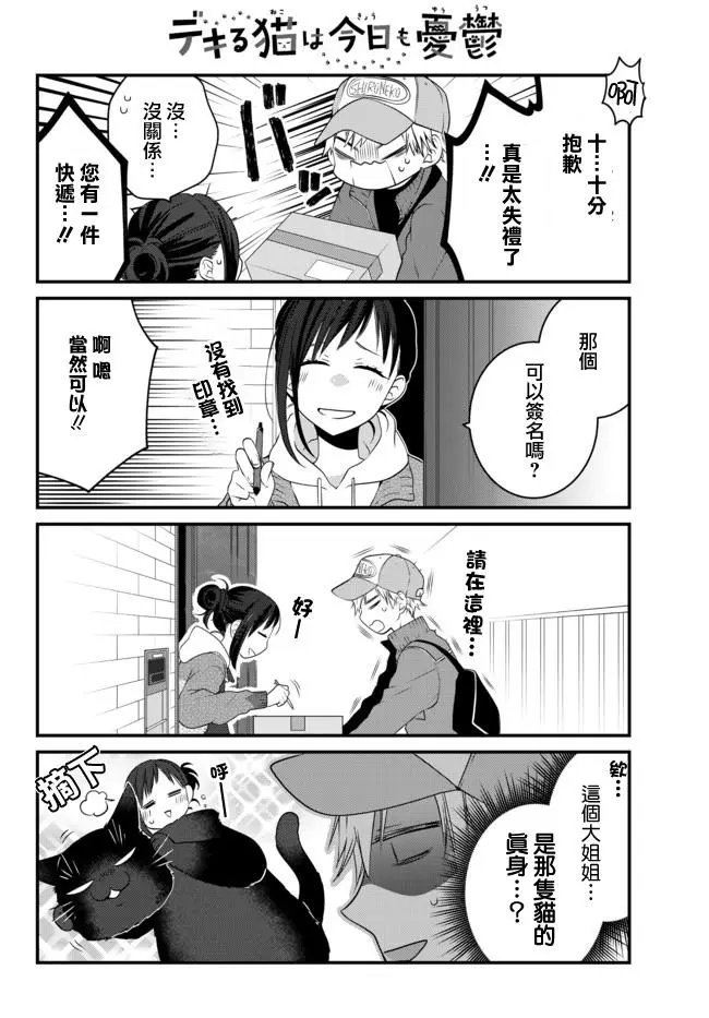 第65话