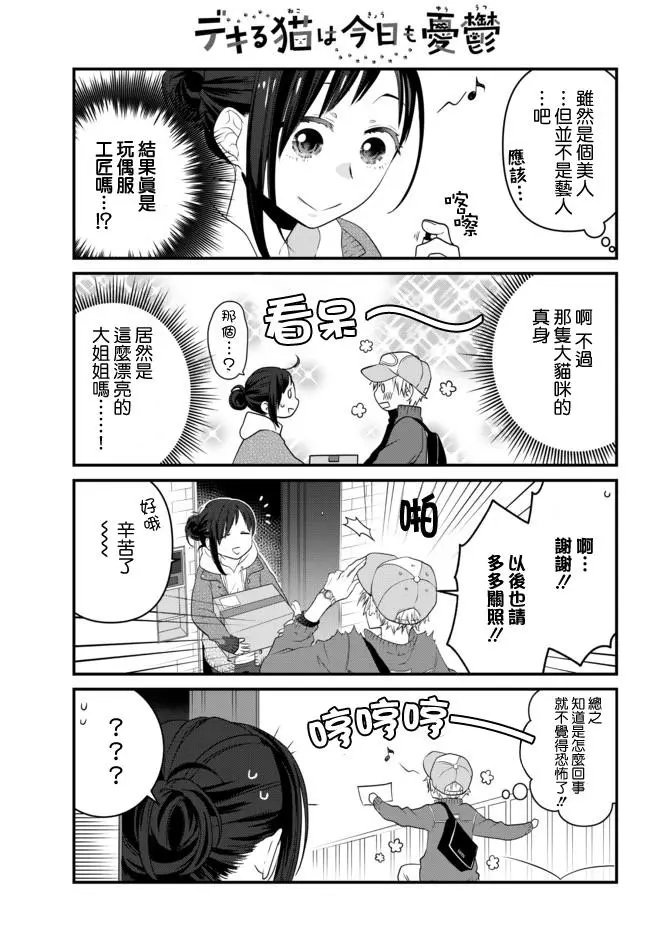 第65话