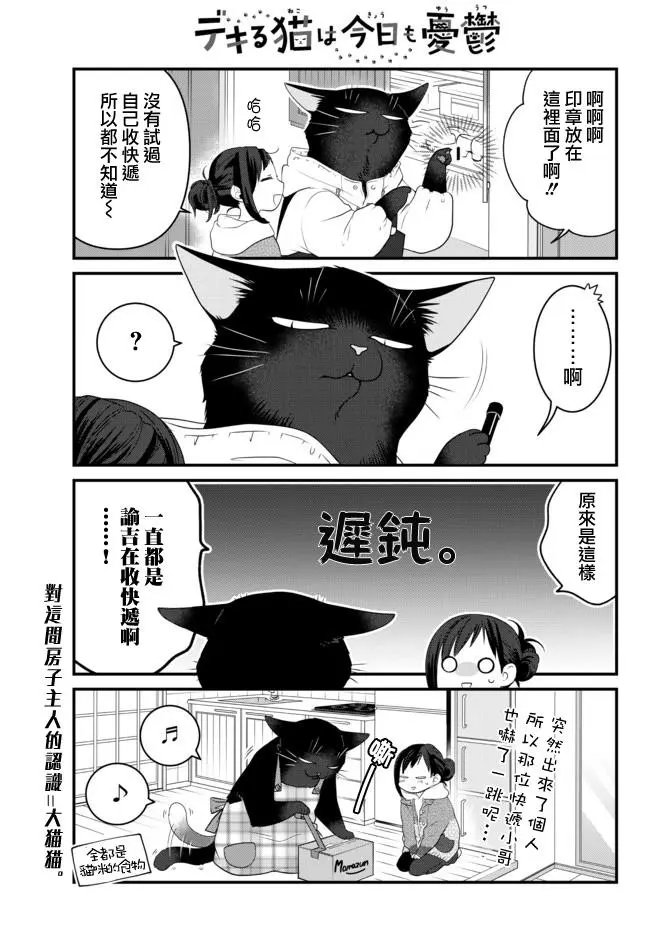 第65话