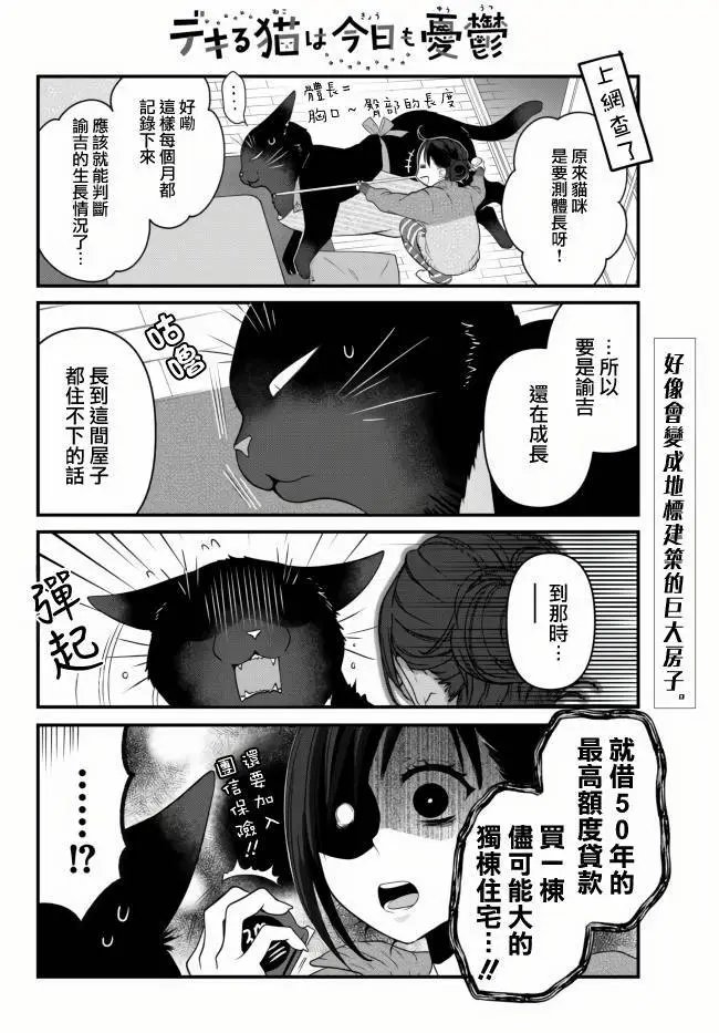 第66话