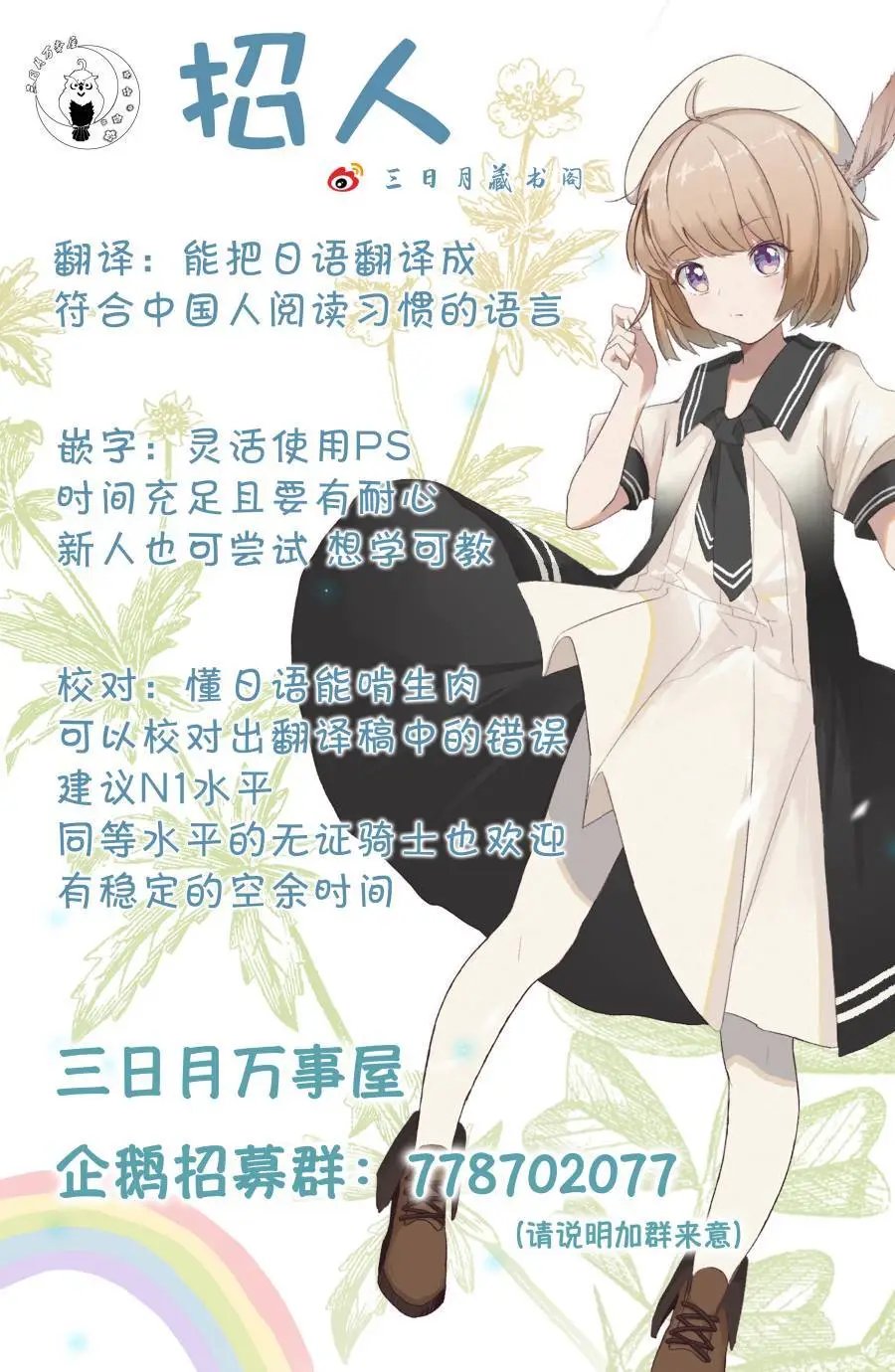第66话