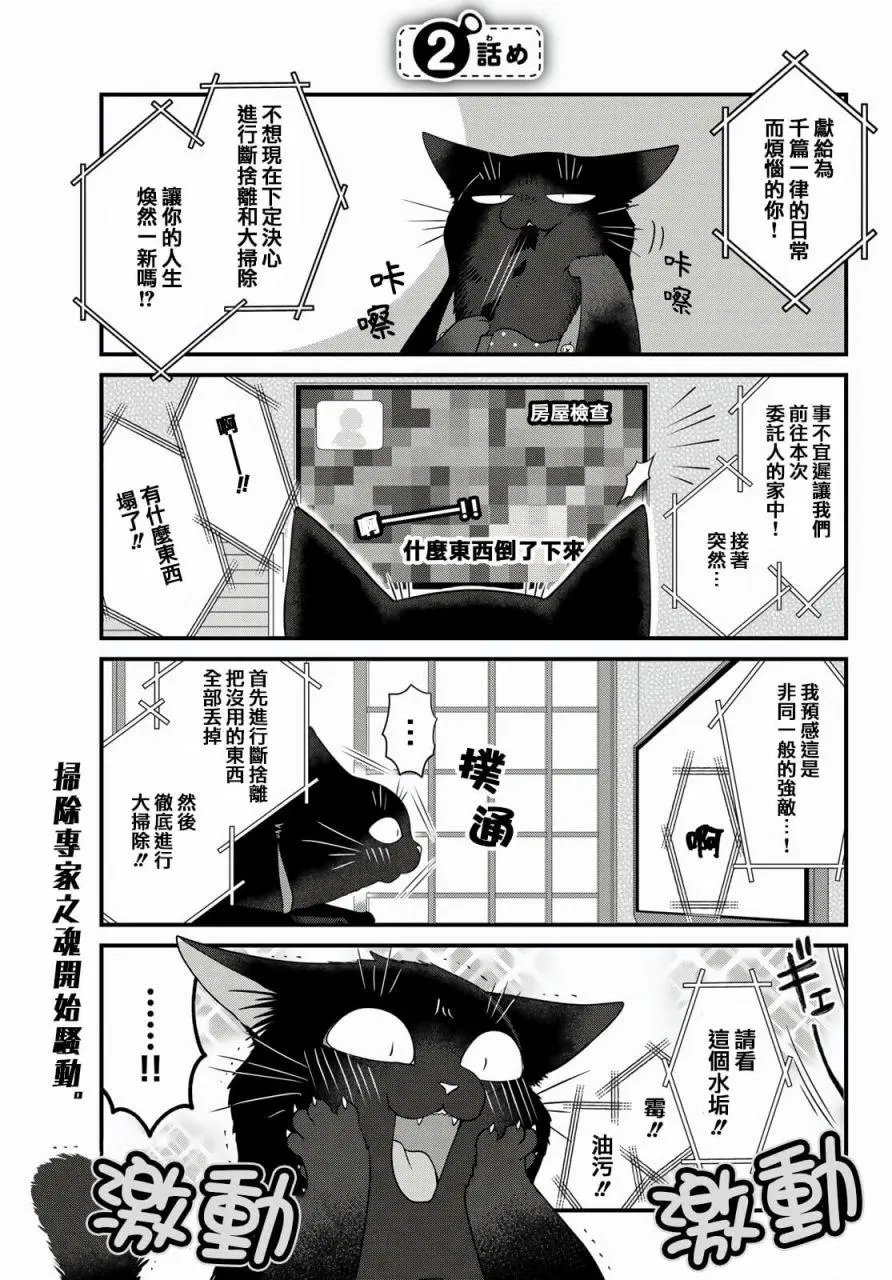 第67话