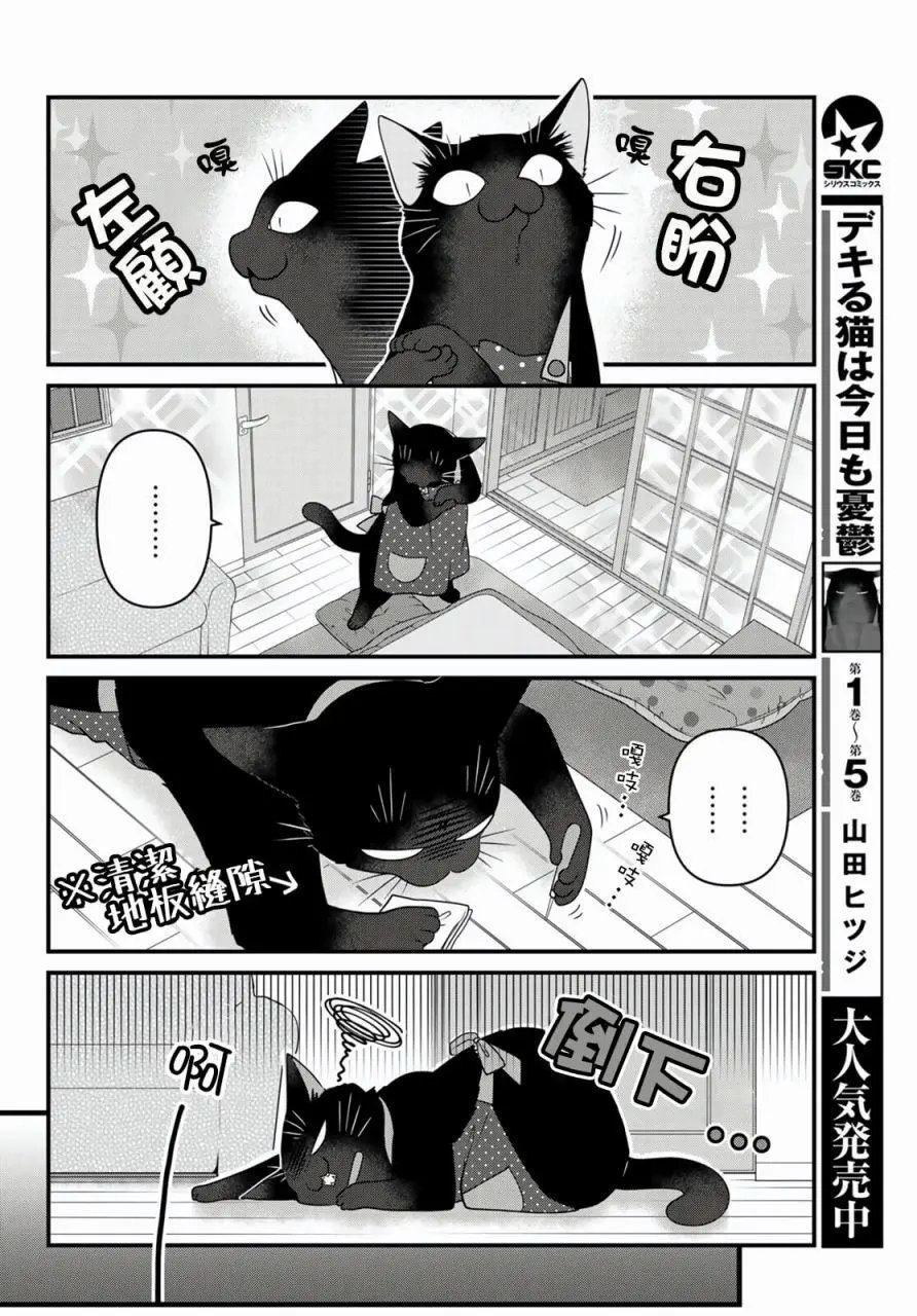 第67话