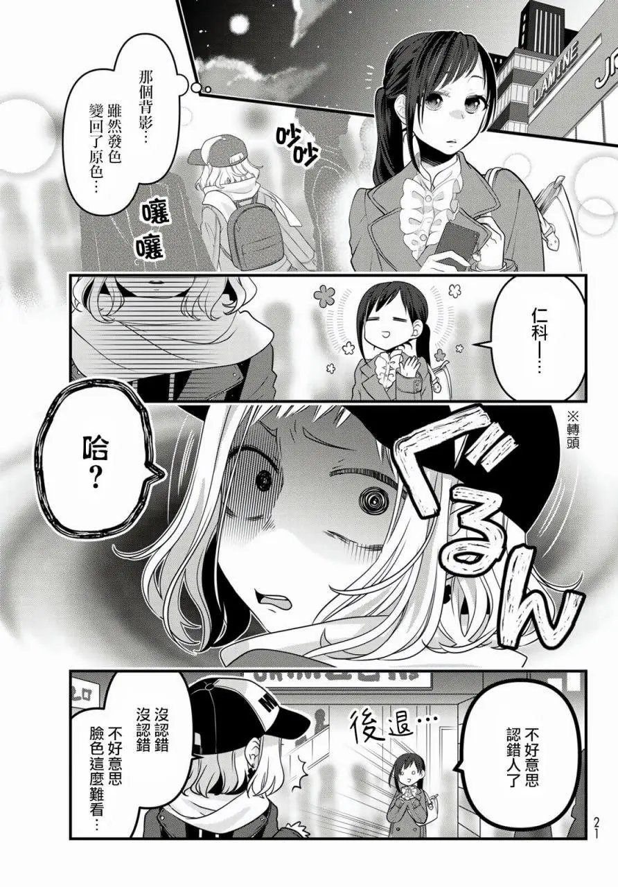 第67话