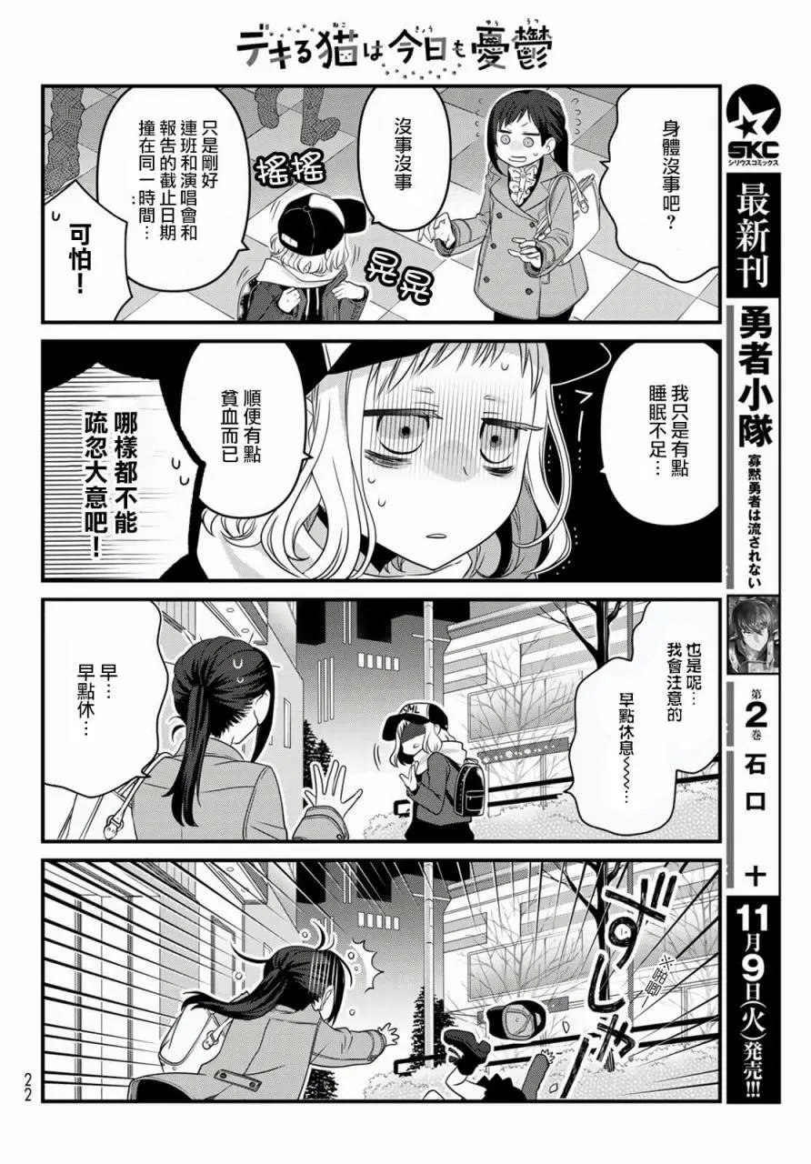 第67话