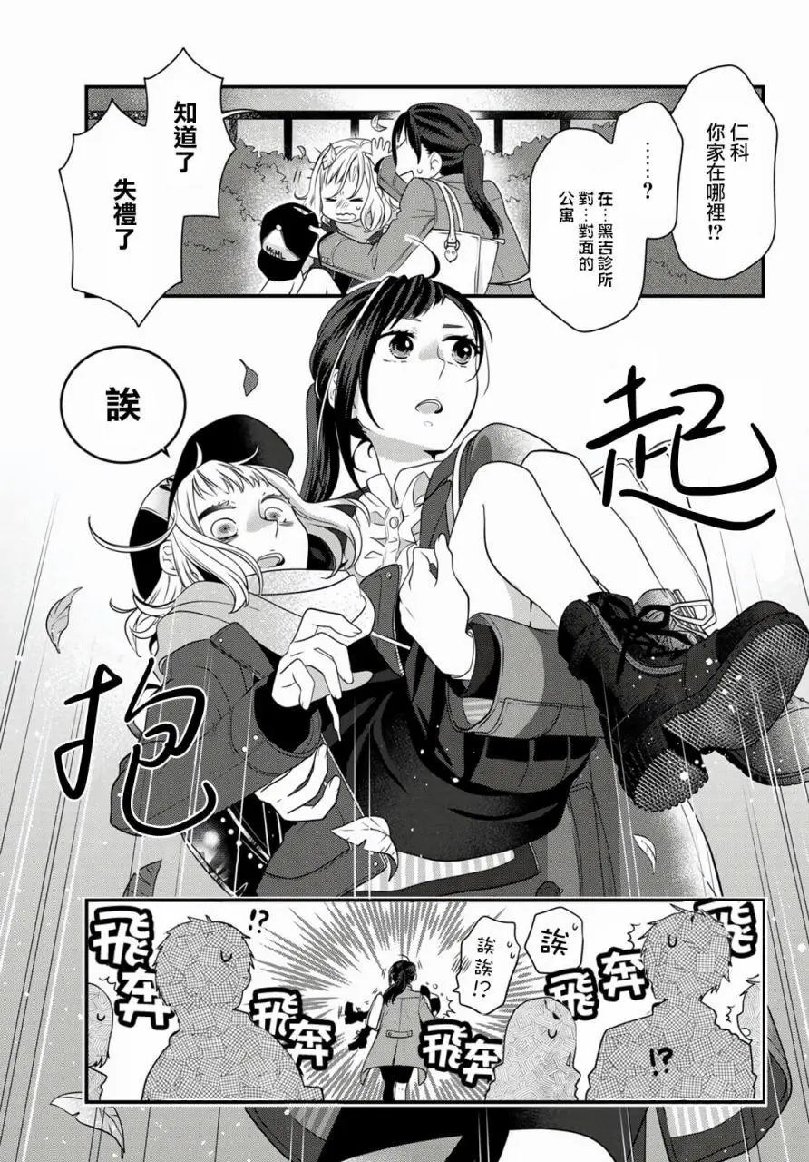 第67话