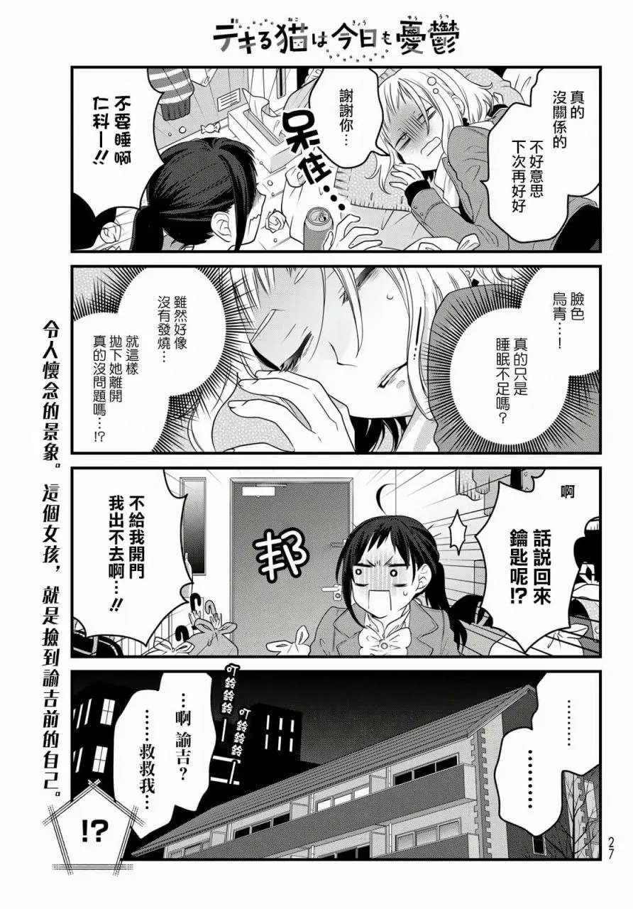 第67话