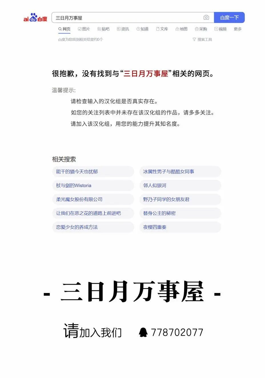 第67话