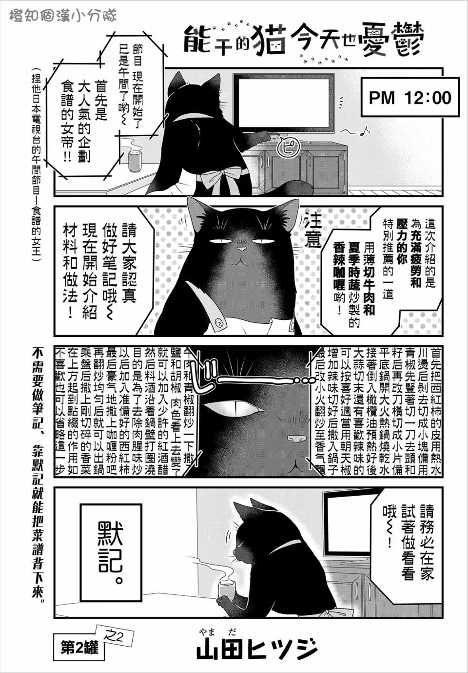 第2-2回