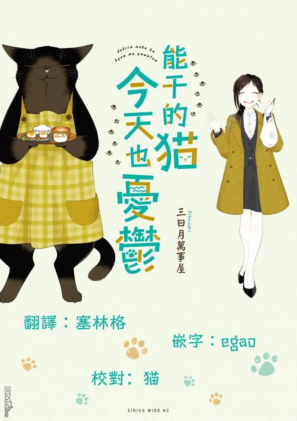 第68话