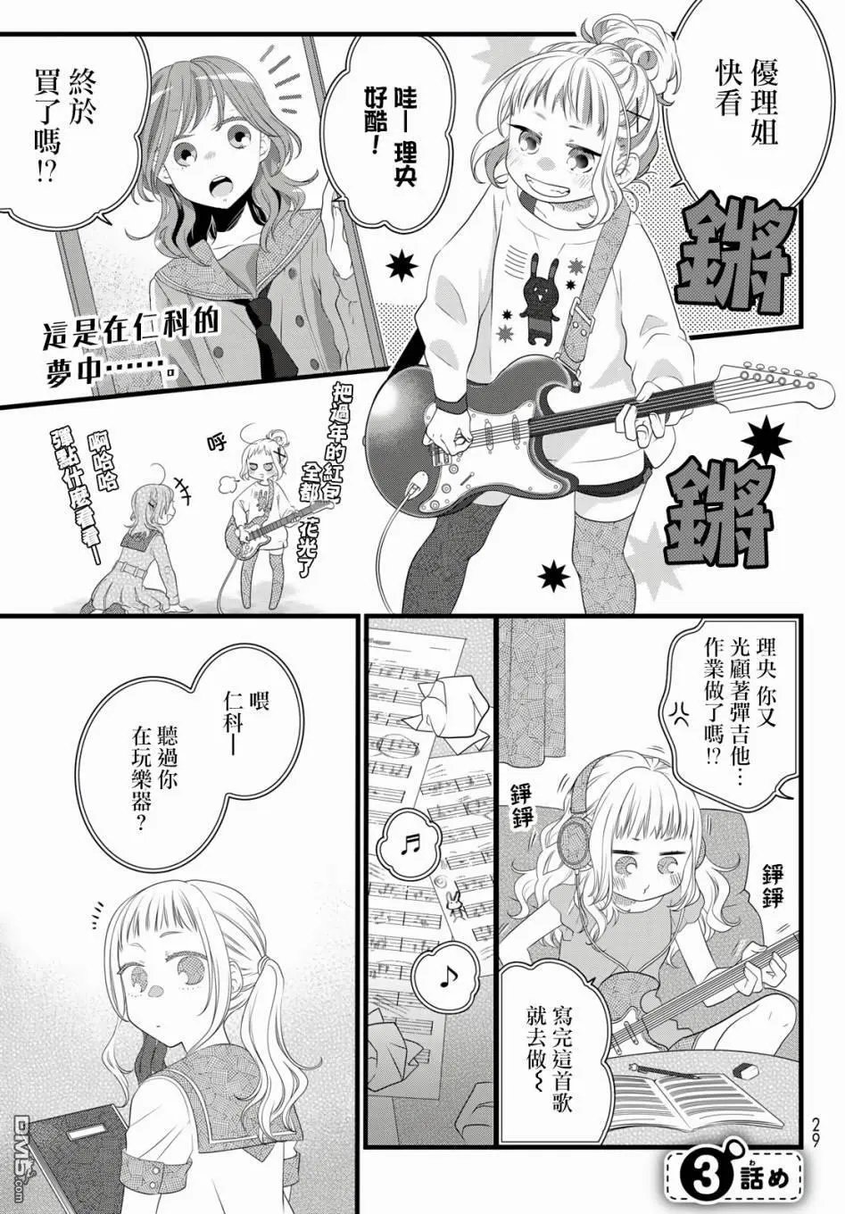 第68话