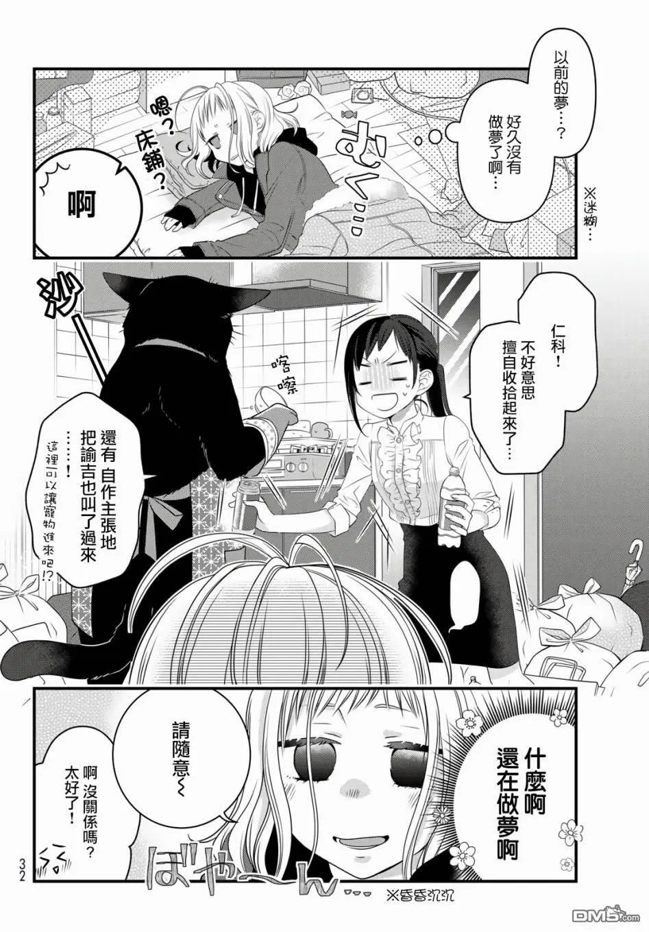 第68话